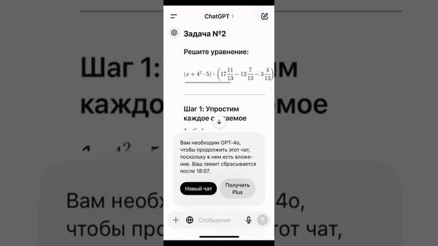 Нейросеть ChatGPT решает уравнения, примеры и задачи по а? смотреть онлайн