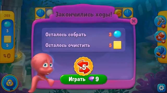 Fishdom. Playrix. #60. Уровень 269.