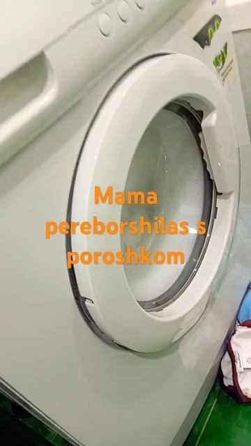 Mama pereborshilas s poroshlom #мем #стиральнаямашина смотреть онлайн