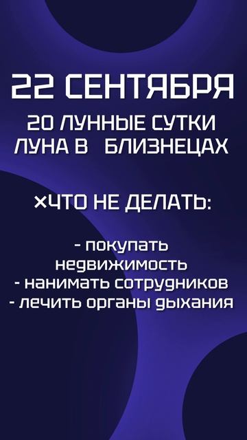 ГОРОСКОП НА 22 СЕЕТЯБРЯ ДЛЯ ВСЕХ ЗНАКОВ ЗОДИАКА #астрол смотреть онлайн