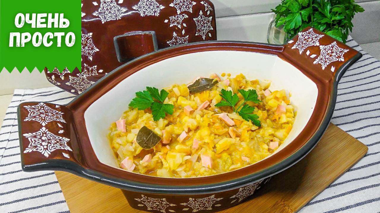 СОЛЯНКА из детского сада. Рецепт от повара СССР. смотреть онлайн