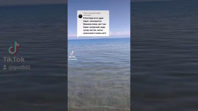 #кыргызстан #иссыккуль #чолпоната #бостери #машкинпляж смотреть онлайн