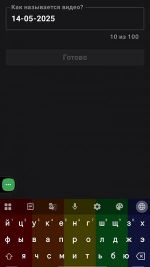 Как сделать видео на рутуб