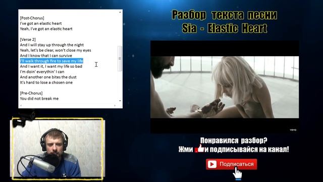 #Sia #Elasticheart - [перевод песни и скрытый #смыслклипа] смотреть онлайн