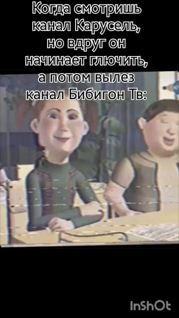 Бибигон Тв—лучший (взлом) канал! покажет интересне му?