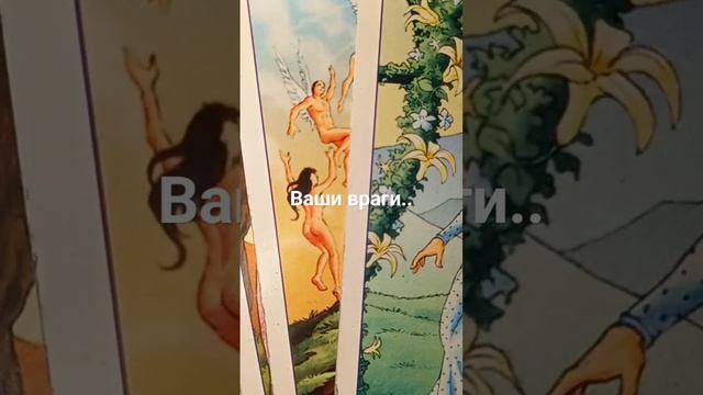 Ваши враги,есть ли они?!🤔👿🧐🤓💯 смотреть онлайн