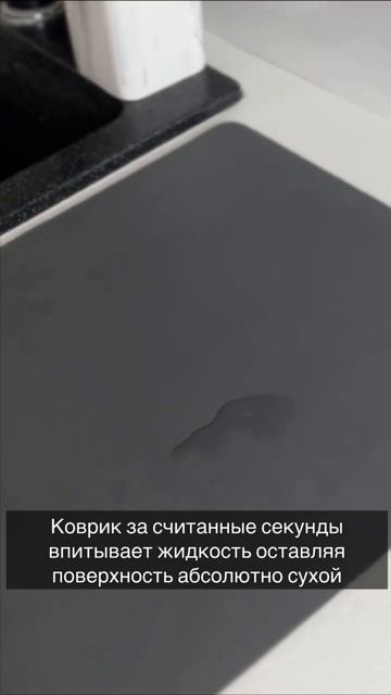 Впитывающий коврик для кухни  Артикул в Wilderness 185711604