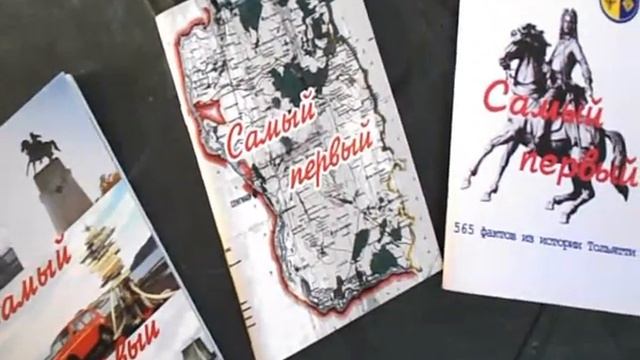 Евгений Тырышкин и справочник "Самый первый" смотреть онлайн