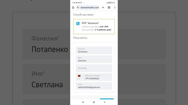 Инструкция оформления покупок в  SIBERIAN WELLNESS .Скидки, ак?