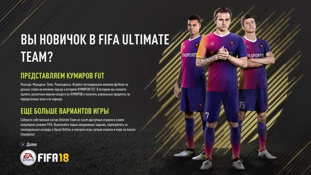 Играю матч ель классико Fifa18 смотреть онлайн