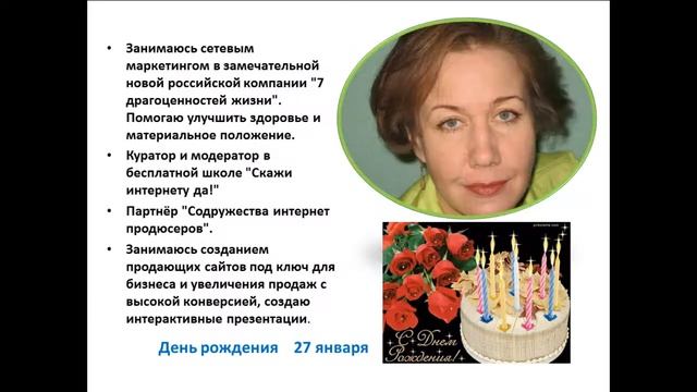 С днем рождения, январь смотреть онлайн