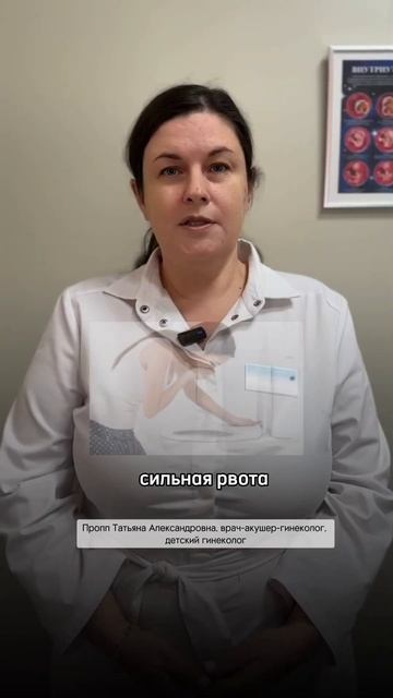 Опасные симптомы при беременности #тюмень #клиника #ги смотреть онлайн