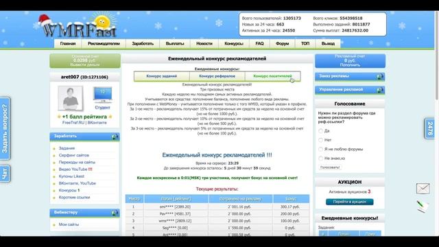 ТОП 3 САЙТА для заработка денег БЕЗ вложений для НОВИЧ? смотреть онлайн