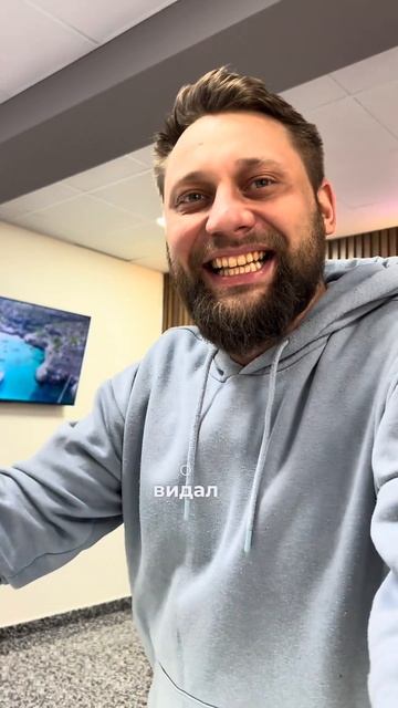 Идеальная улыбка без боли! Довольный пациент после пр? смотреть онлайн