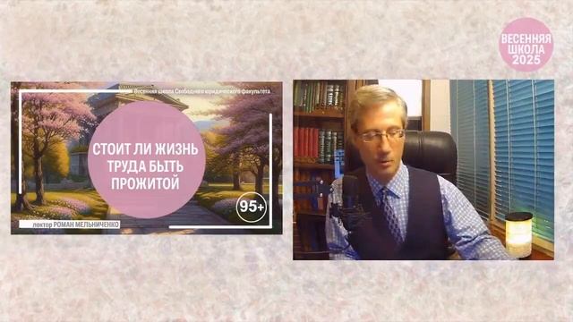 Стоит ли жизнь труда быть прожитой: приглашение на лек смотреть онлайн