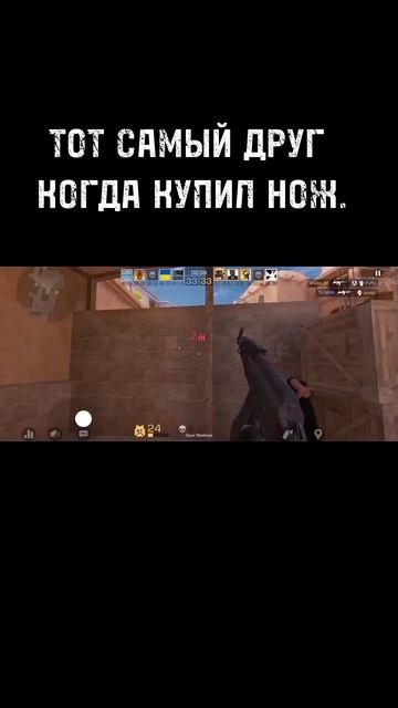 А у тебя есть такой друг? #стандофф2 #standoff2 #shorts смотреть онлайн