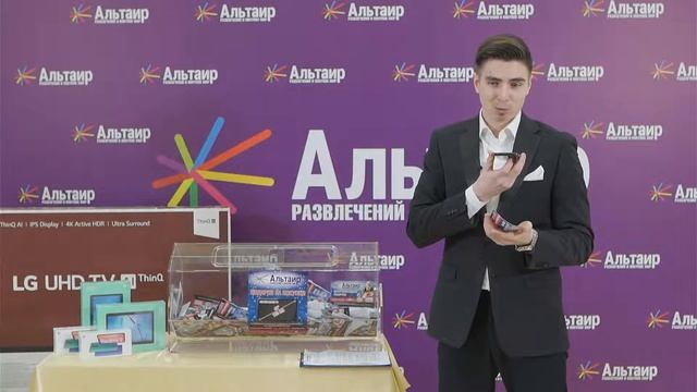 Финальный этап стимулирующей акции 