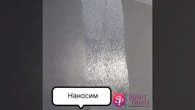 Нанесение Маркерной краски Effarea цвет белый / Эффект м? смотреть онлайн