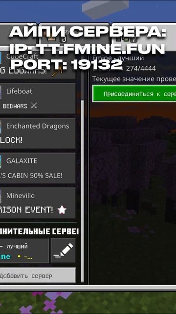 Сервер анархия Бедрок | Без правил! #reallyworld #funtime #майнкр смотреть онлайн