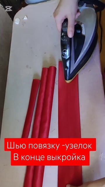 Просто ,красиво и практично.. #шьюназаказ #швейная #мас?