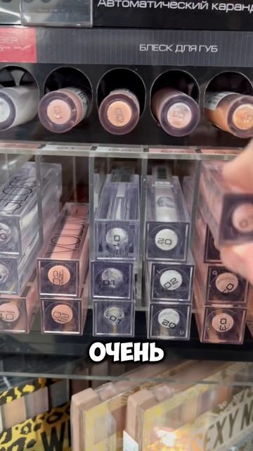 ЧТО БЕРЕМ В МАГНИТ КОСМЕТИК?✅ #обзор #жизнь #косметика смотреть онлайн