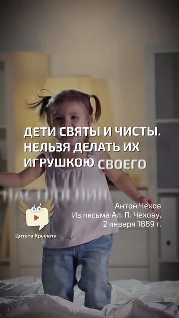 Святость и чистота детей - Антон Чехов - цитата смотреть онлайн