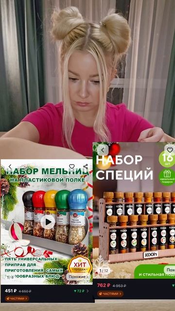 Идея для Новогодних подарков до 1000 рублей .Часть 2 #нов?