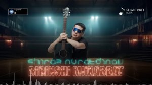 Shiraz Nuratdinov - Birinshi muxabbat | Шыраз Нуратдинов - Биринши мухаб