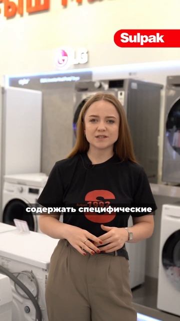 Sulpak: режимы в стиральной машине. смотреть онлайн
