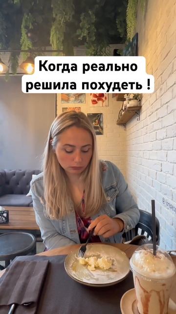 Как похудеть за один день #жиза #юмор#похудение#shorts смотреть онлайн