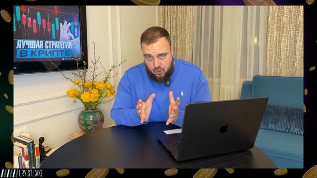 Крипта НЕ ВЗЛЕТЕЛА. Что делать? Чем занимался весь год