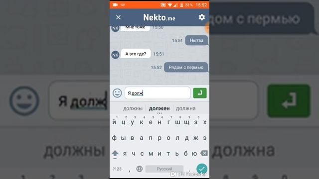 Переписка с извращенцем в никто.ми смотреть онлайн