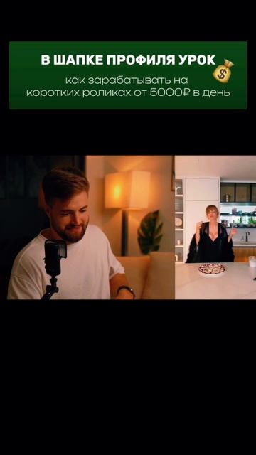 Я поймал денежную энергию! #заработок #фриланс #работа? смотреть онлайн