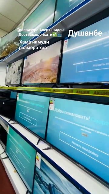 Магазин Телевизор Душанбе Аксия Арзон Хаманамуди раз? смотреть онлайн