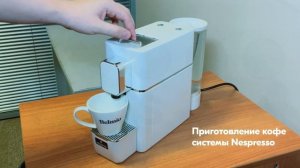 Кофемашина VISTA VERONA полная инструкция