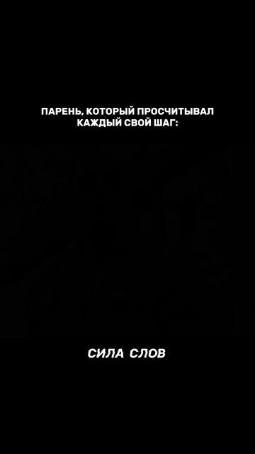 Сила слов - сообщество людей,которые решили выйти из м? смотреть онлайн