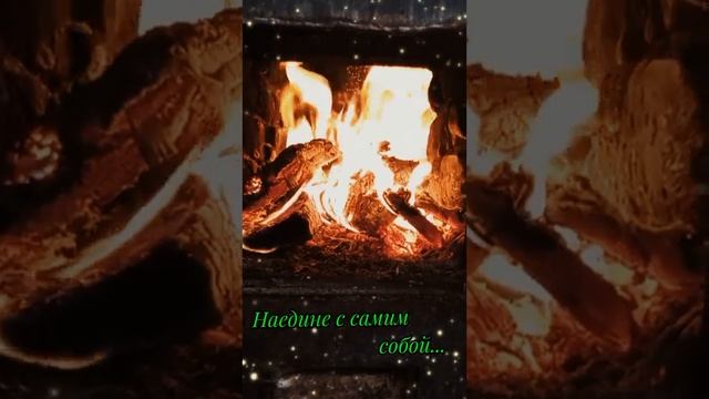 Не большая медитация, как я топлю печь.... смотреть онлайн