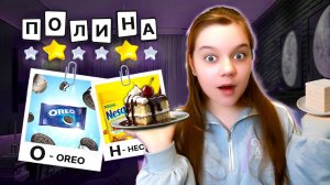 Я выбирала по буквам своего имени — результат шокирует! 24 ЧАСА ем ТОЛЬКО СЛАДКОЕ!