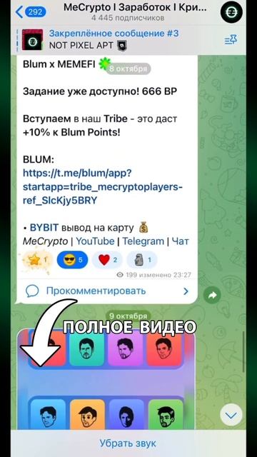 МОЖНО ЛИ ЗАРАБОТАТЬ В ТЕЛЕГРАМ БЕЗ ВЛОЖЕНИЙ?! ЛУЧШИЕ Т? смотреть онлайн