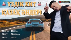Қазақша хит әндер 2024 - Үздік хиттер қазақ әндері 2024 - 2RAR/TURAR, Amre, Duman Marat #казак #хит