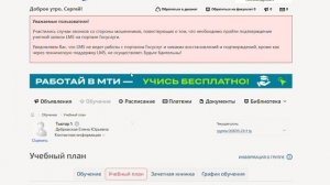 Дистанционное обучение МТИ: технические специальност