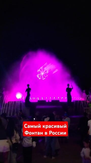 самый красивый фонтан в России #врекомендации #хочувр? смотреть онлайн