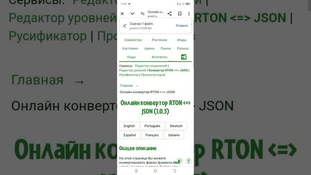 Как получить любое растение в ПВЗ2 бесплатно? ответ ту? смотреть онлайн