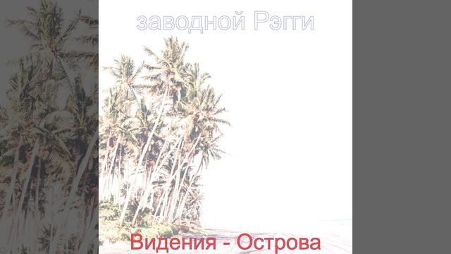 Музыка (Карибский бассейн) смотреть онлайн
