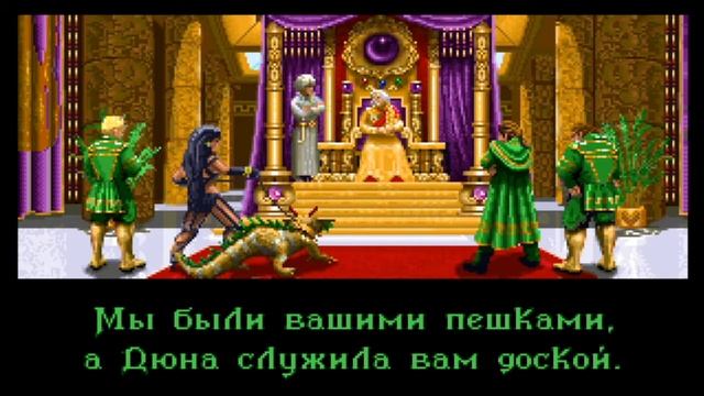 Дюна 2, концовка