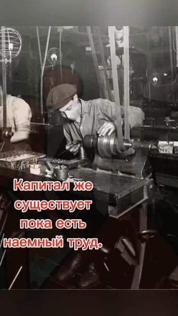 Условие существования капитализма смотреть онлайн