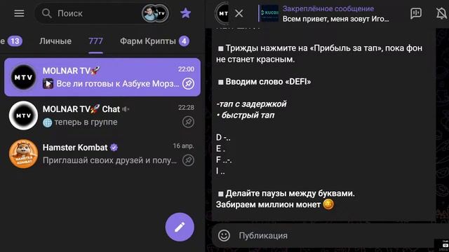 СЕКРЕТНЫЙ ШИФР ХАМСТЕР КОМБАТ АЗБУКА МОРЗЕ