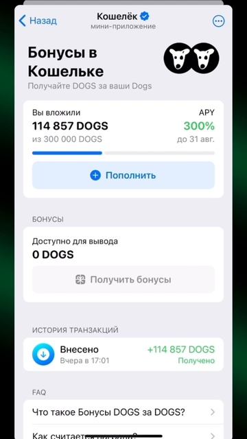 $DOGS ЛИСТИНГ! ЦЕНА и ВЫВЕСТИ ЛИ? ДЕНЬГИ БЕЗ ВЛОЖЕНИЙ АИР?