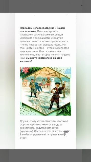 2. Есть ли здесь животные. Ответ жду в комментариях. смотреть онлайн