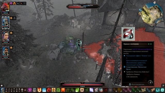 Divinity original sin 2: Definitive edition. Как эффективно снять магическую броню. смотреть онлайн